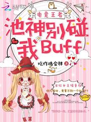 羺ߣ񣬱buff½б,羺ߣ񣬱buffȫĶ