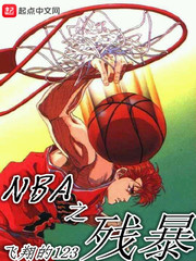 NBA֮б½б,NBA֮бȫĶ