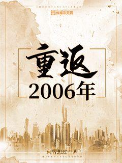 ط2006½б,ط2006ȫĶ