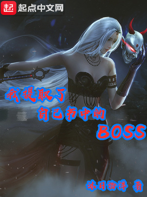 ȡԼеBOSS½б,ȡԼеBOSSȫĶ