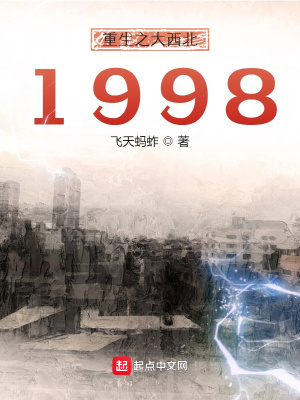 ֮1998½б,֮1998ȫĶ