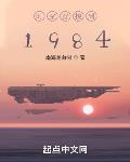 ʱմ1984½б,ʱմ1984ȫĶ